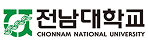 전남대학교